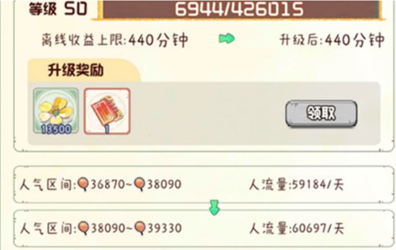 奇趣博物馆花朵有哪些获取途径