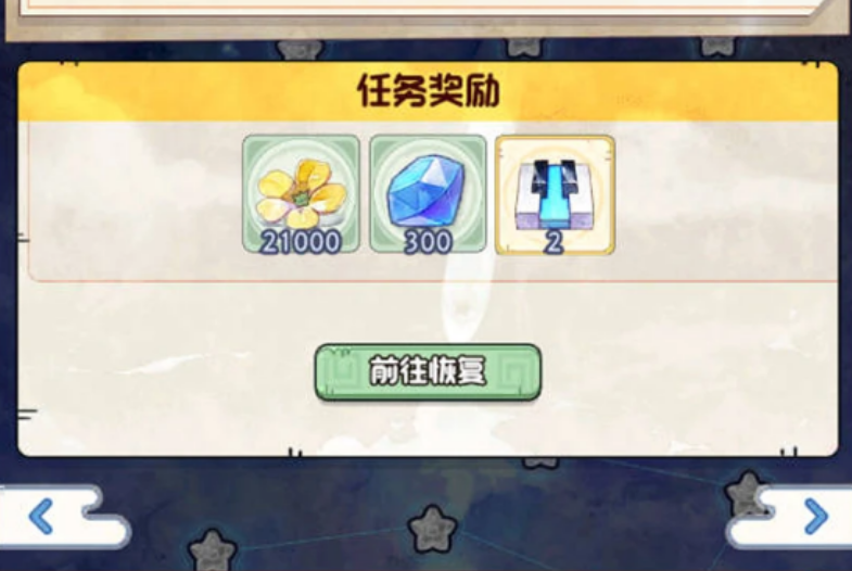 奇趣博物馆花朵有哪些获取途径