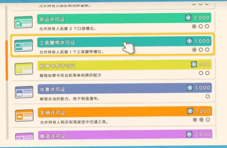 金垦小镇哪些许可证有前置许可证解锁条件