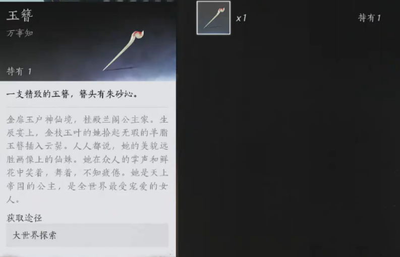 燕云十六声如何完成万事知青娥老