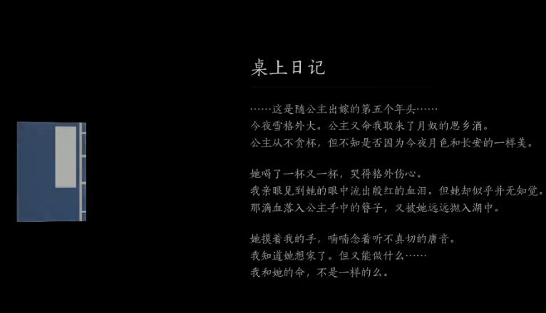 燕云十六声如何完成万事知青娥老