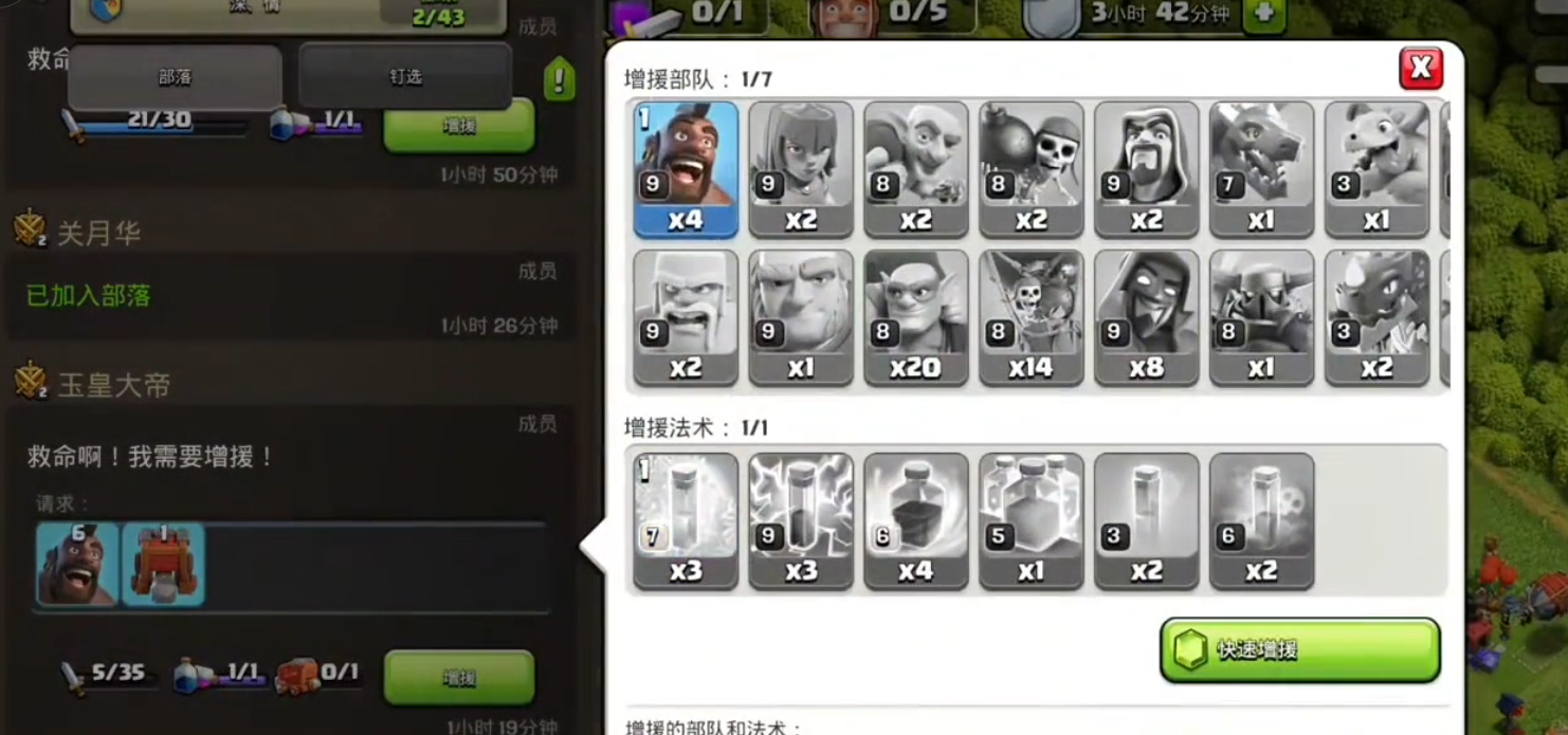 部落冲突怎么训练战车