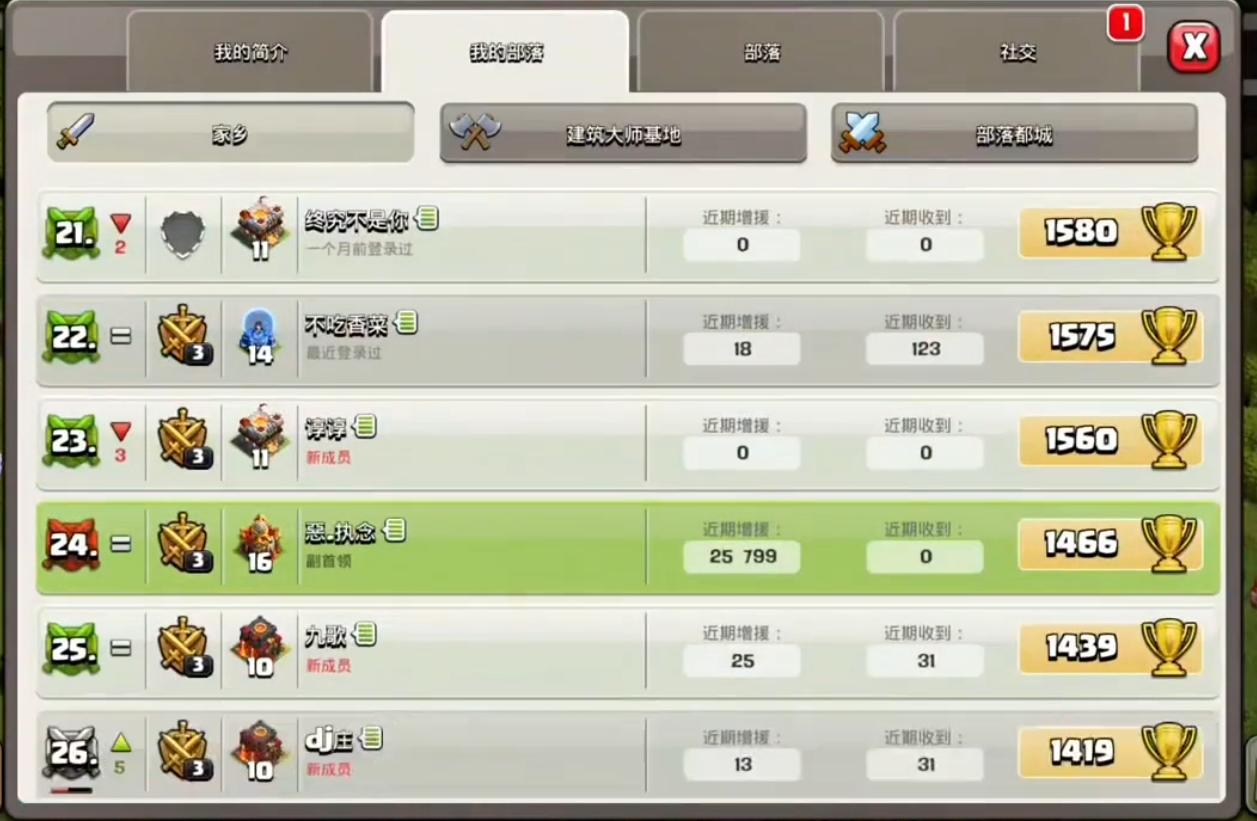 部落冲突怎么训练战车