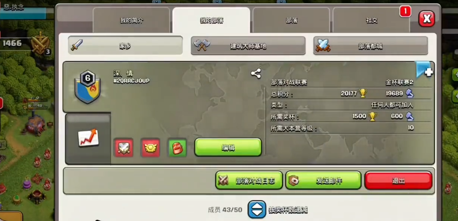 部落冲突怎么训练战车