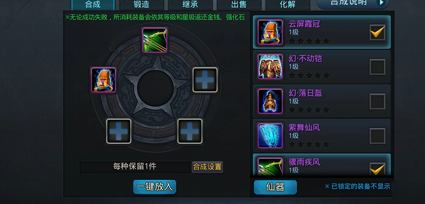 乱斗西游灵吉用什么装