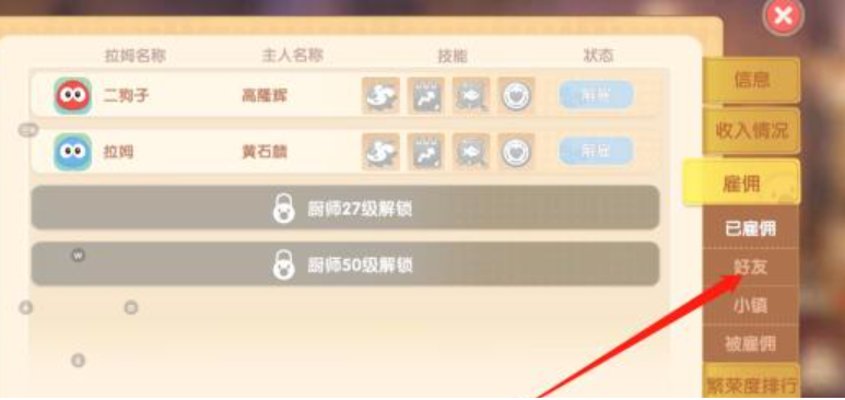 摩尔庄园拉姆怎么进化更快
