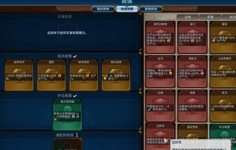 文明6夜鹰结社怎么触发