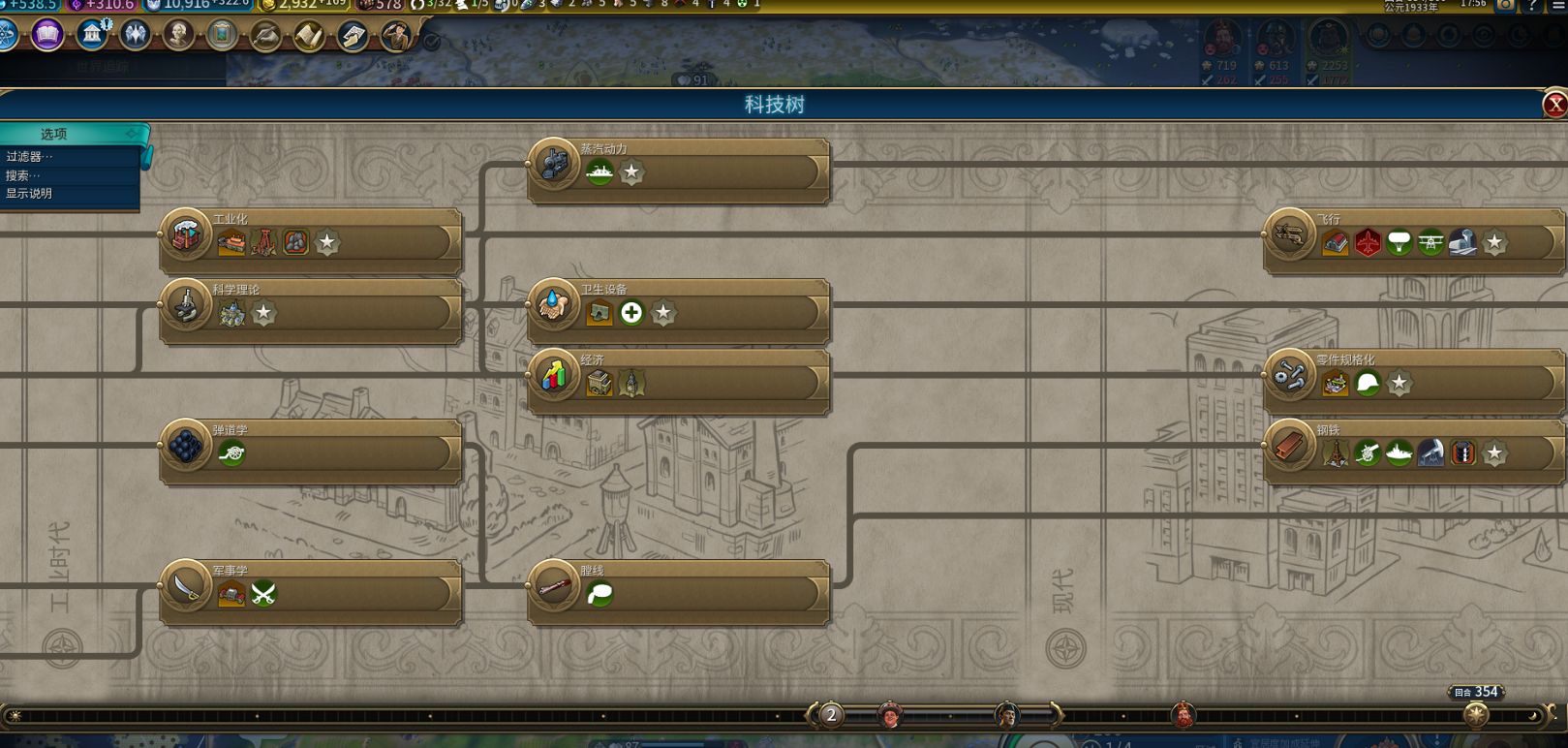 文明6中国科技升级顺序是什么