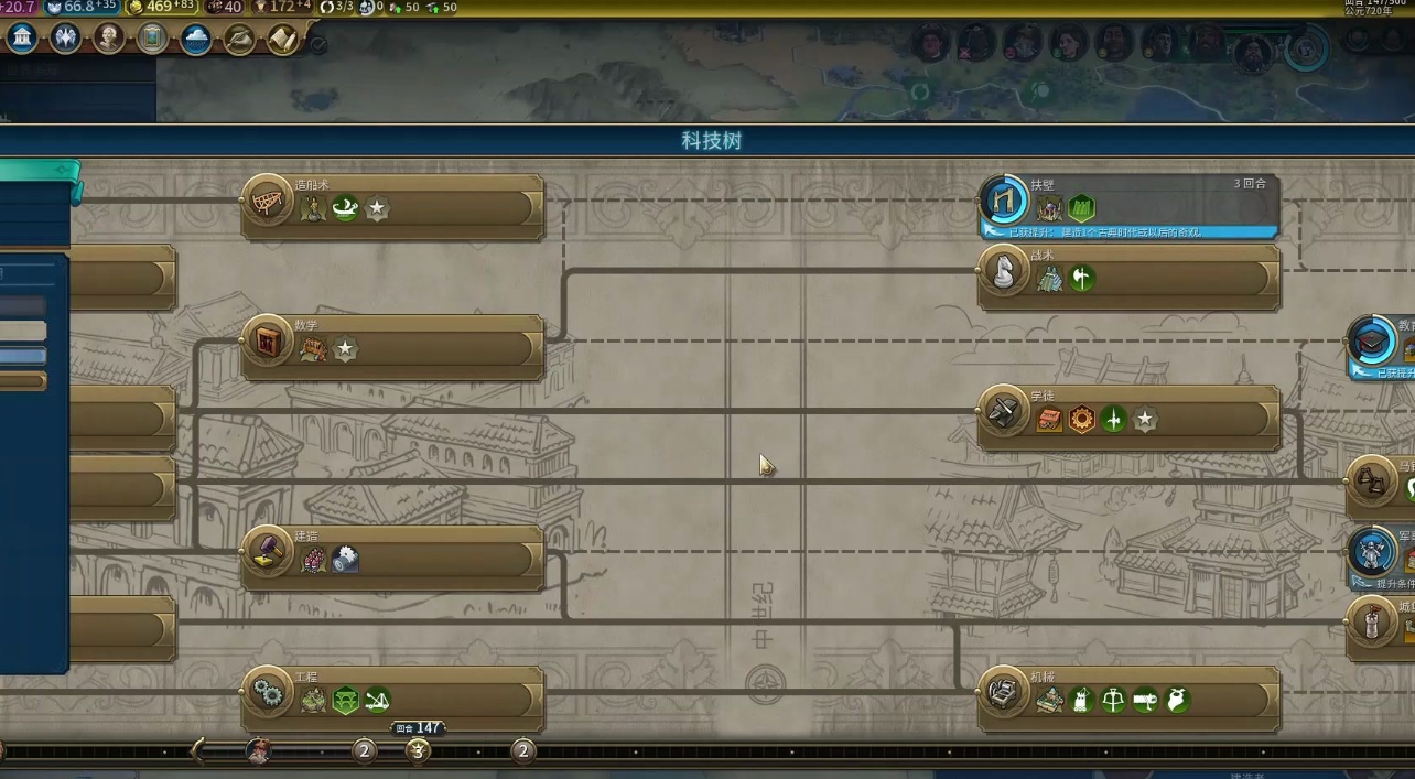 文明6中国科技升级顺序是什么