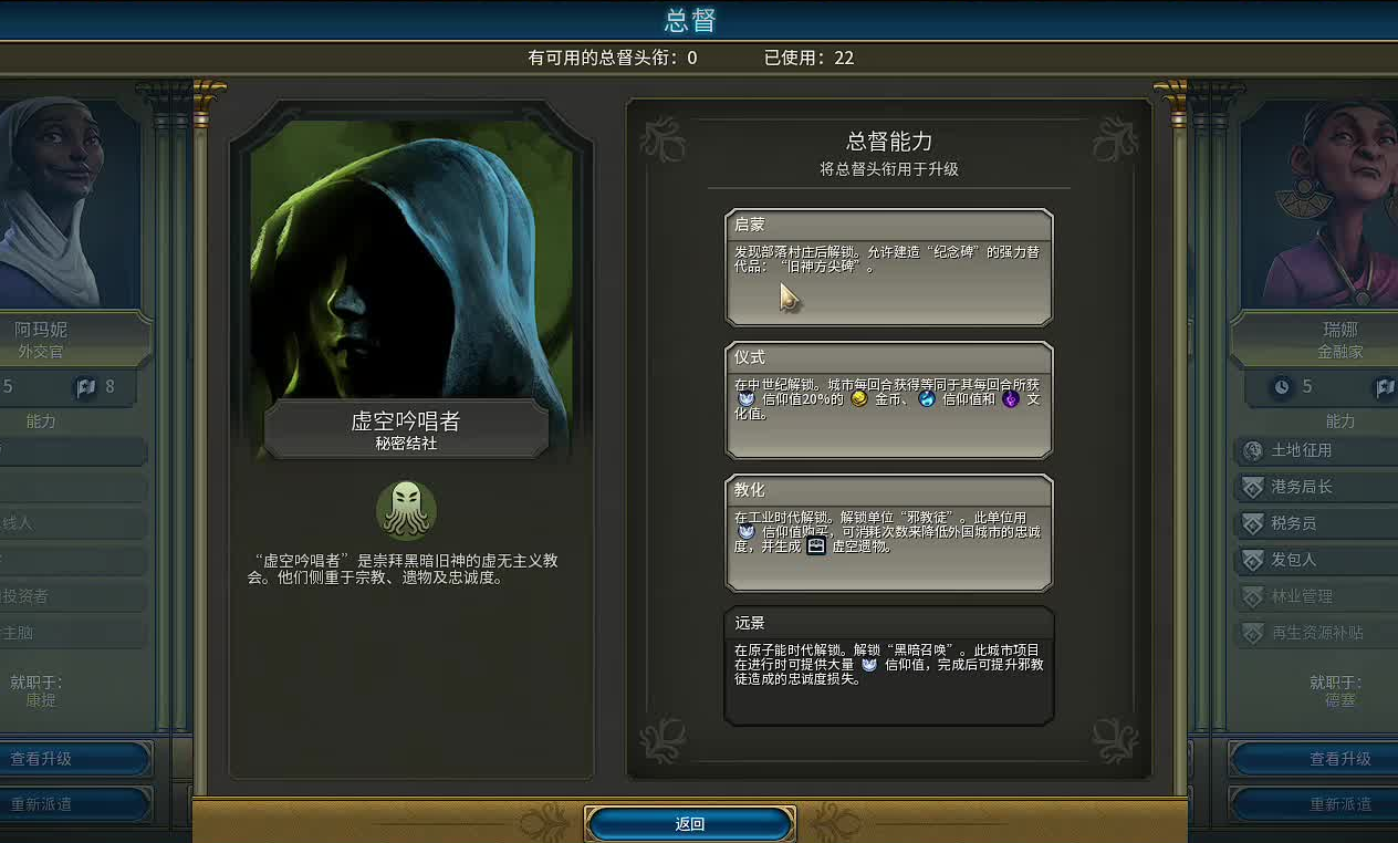 文明6高卢适合什么结社