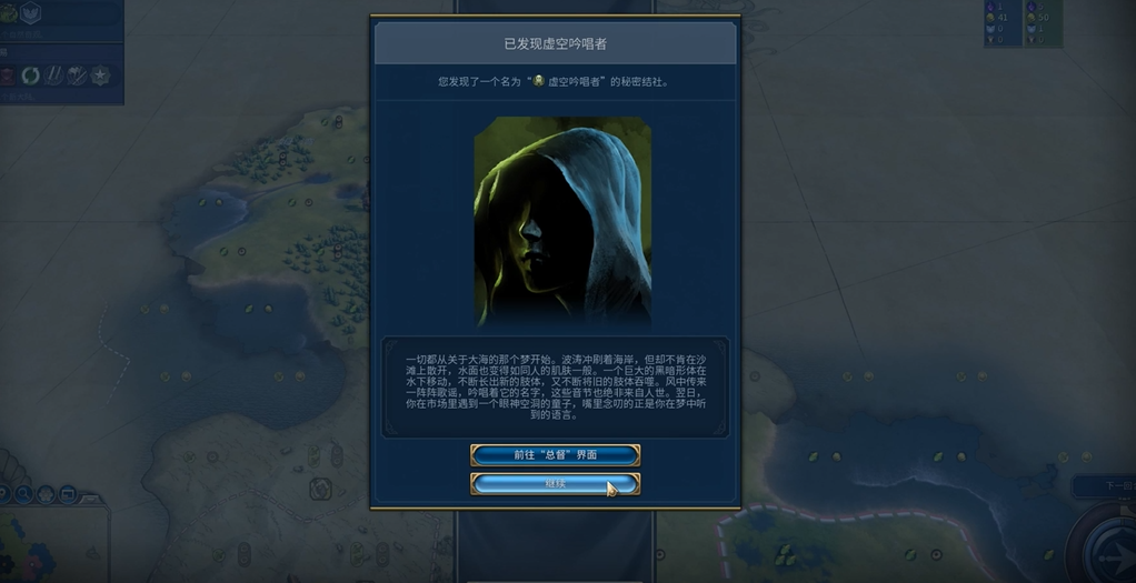 文明6俄罗斯用什么结社