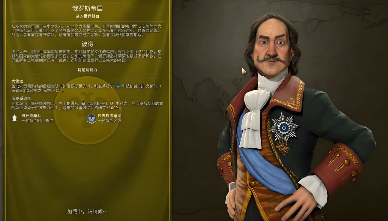 文明6什么国家适合新手