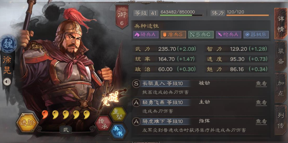 三国志战略版魏盾如何培养