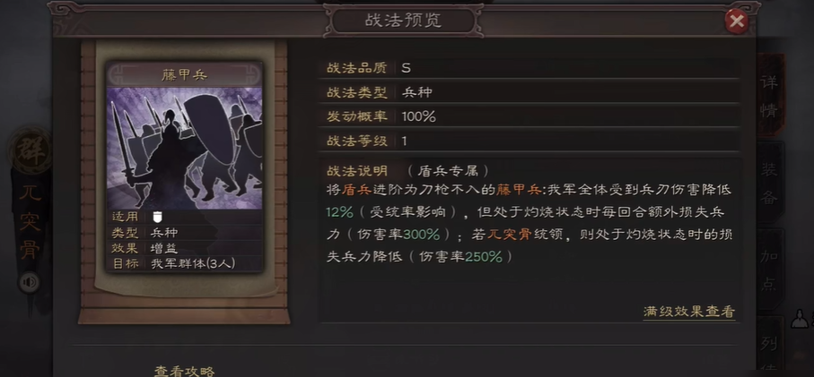 三国志战略版魏盾如何培养