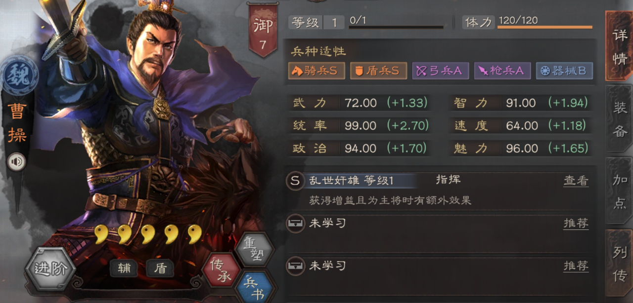 三国志战略版魏盾如何培养