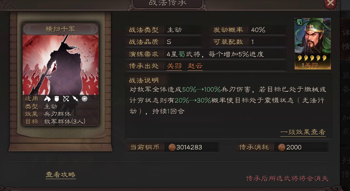 三国志战略版张飞怎么快速刷兵