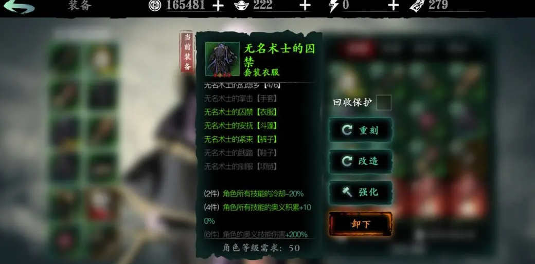 影之刃3左殇哪里刷装备