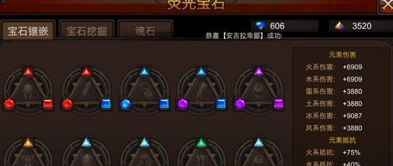 全民奇迹法师用什么萤石