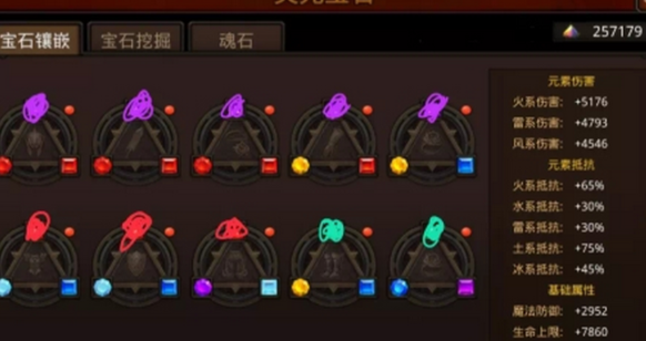 全民奇迹法师用什么萤石