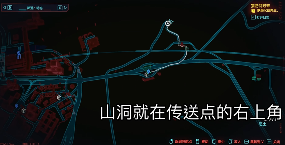 赛博朋克2077纳什山洞在哪