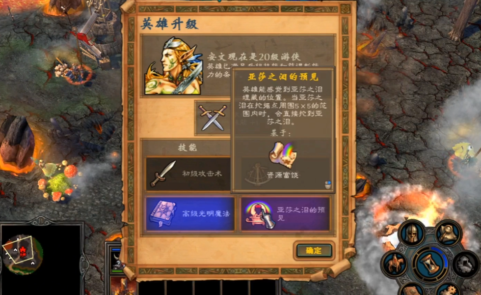 英雄无敌5森林英雄技能怎么玩