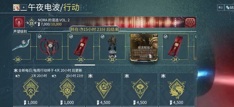 星际战甲无律之行怎么打