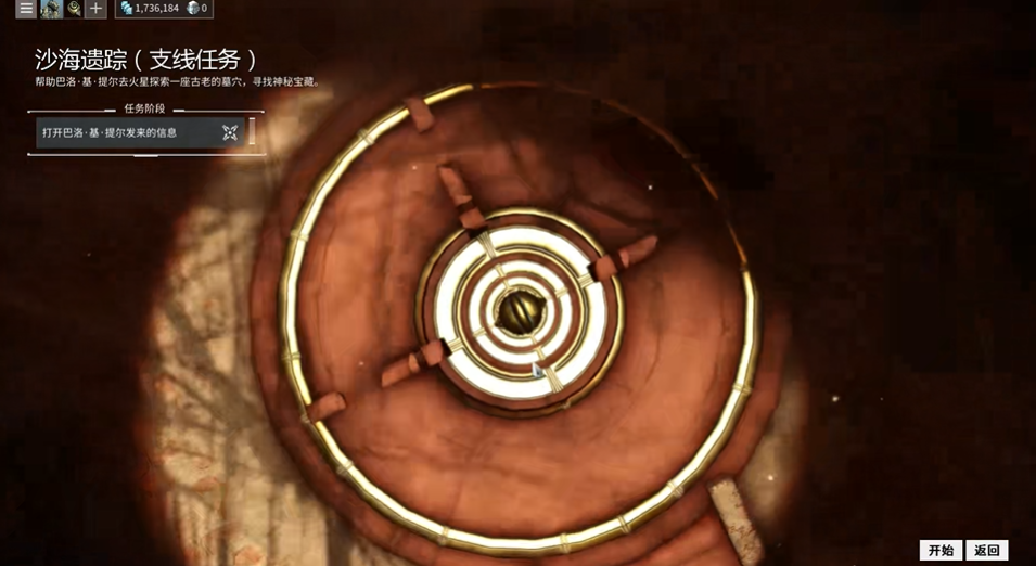星际战甲沙海遗迹任务怎么做