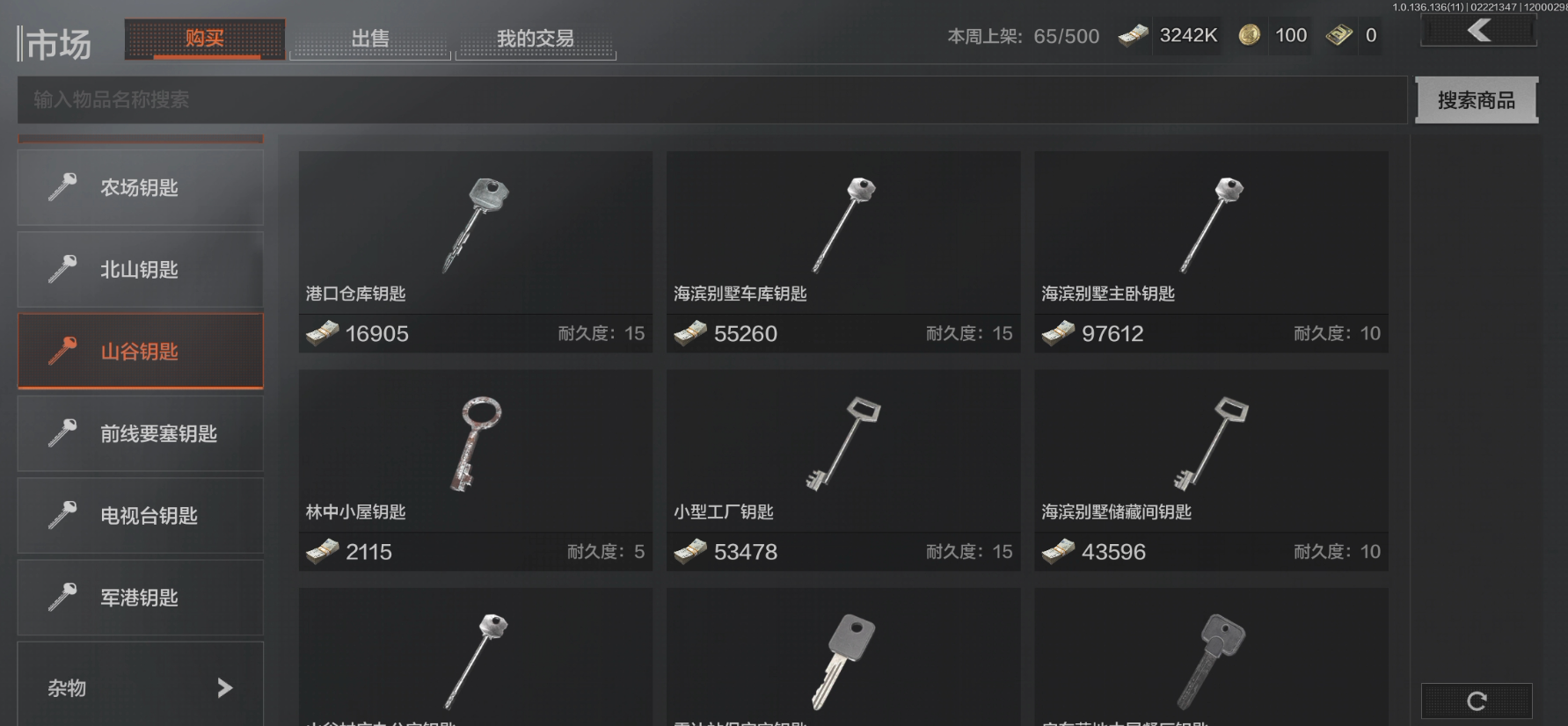 暗区突围哪个钥匙最容易出金