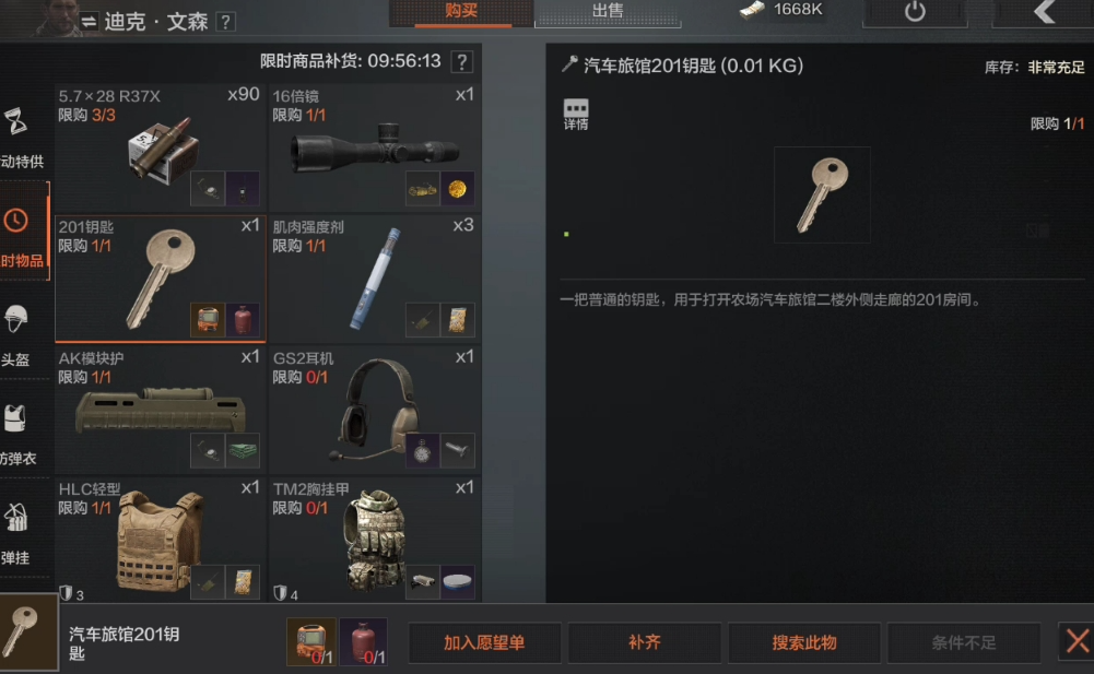 暗区突围哪个钥匙最容易出金