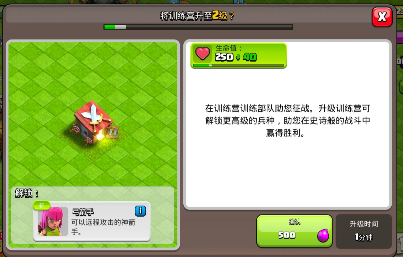 部落冲突城墙如何放