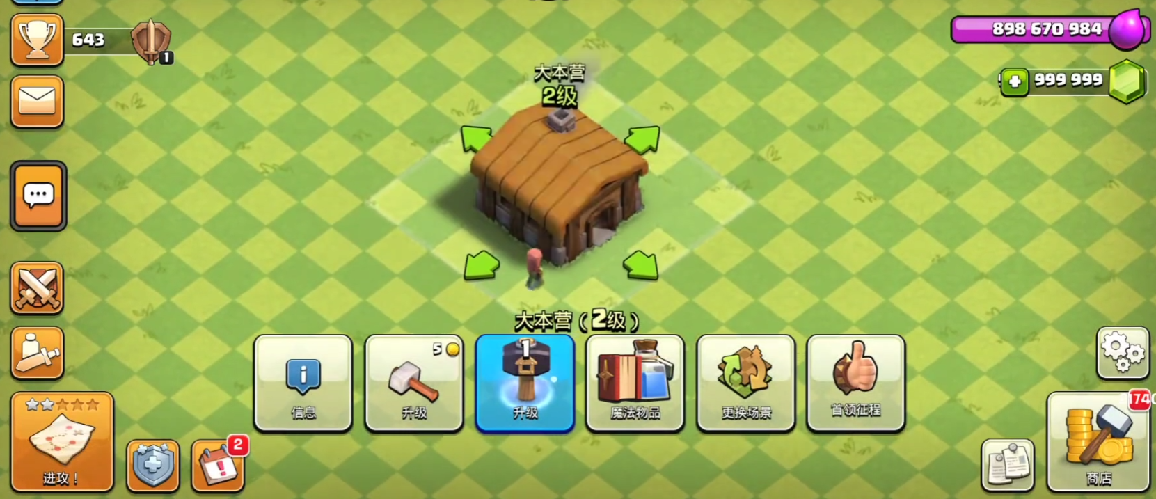 部落冲突城墙如何放