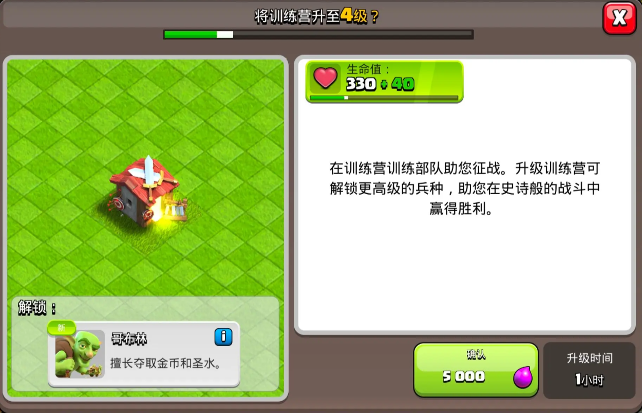 部落冲突城墙如何放