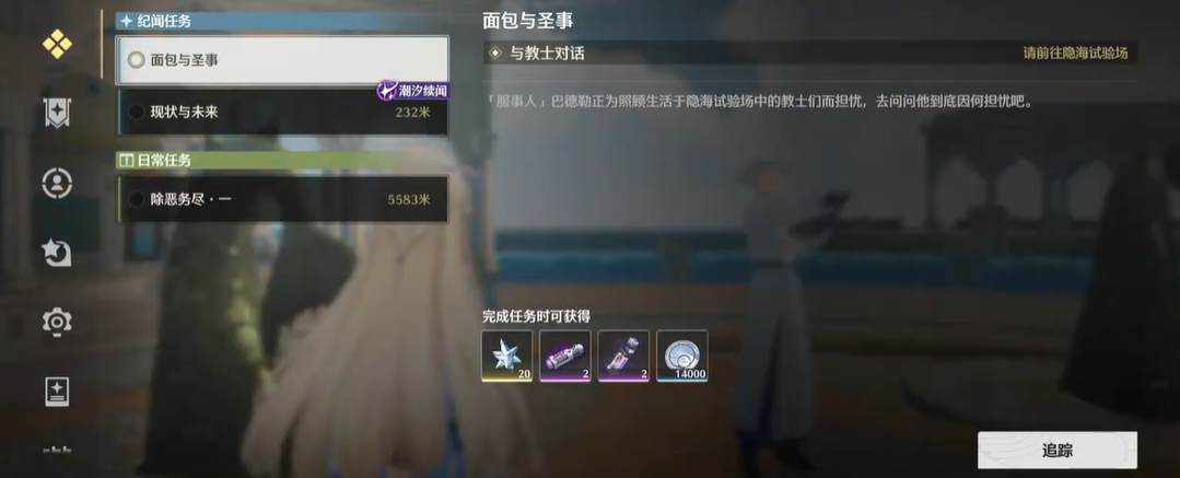 鸣潮哪些食物增加抗性