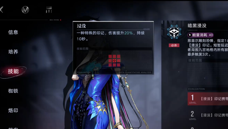 无期迷途枷锁怎么升一段