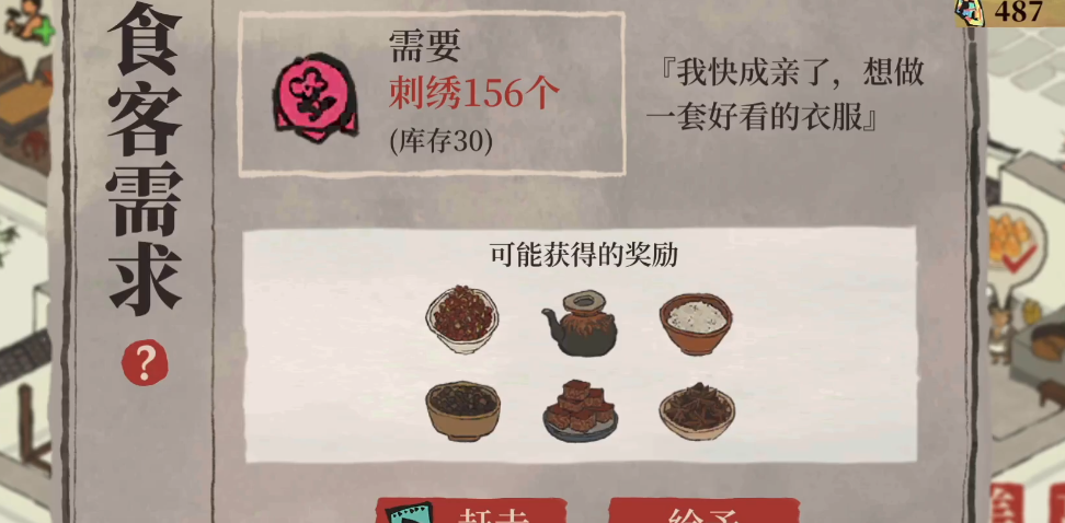 江南百景图搜捕令怎么用