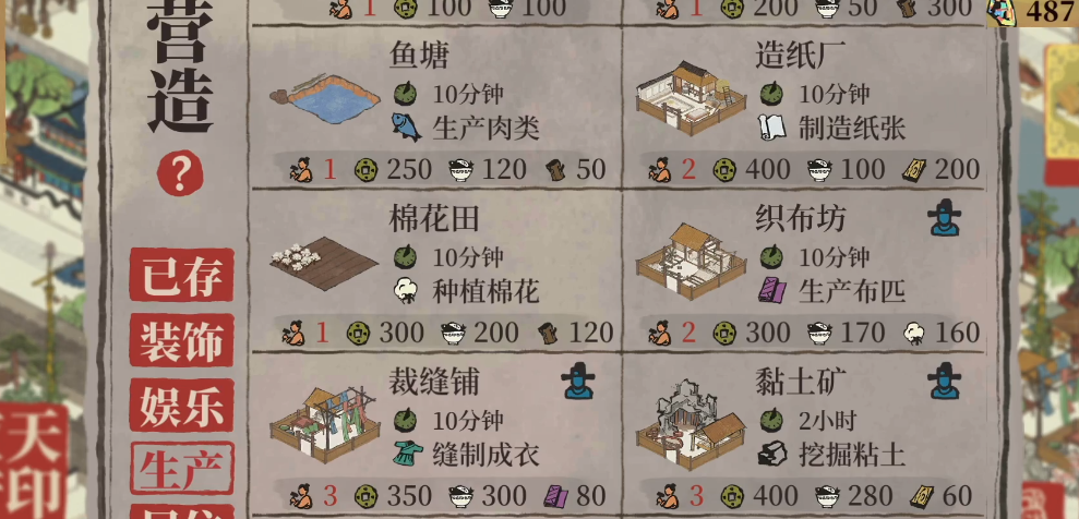 江南百景图搜捕令怎么用