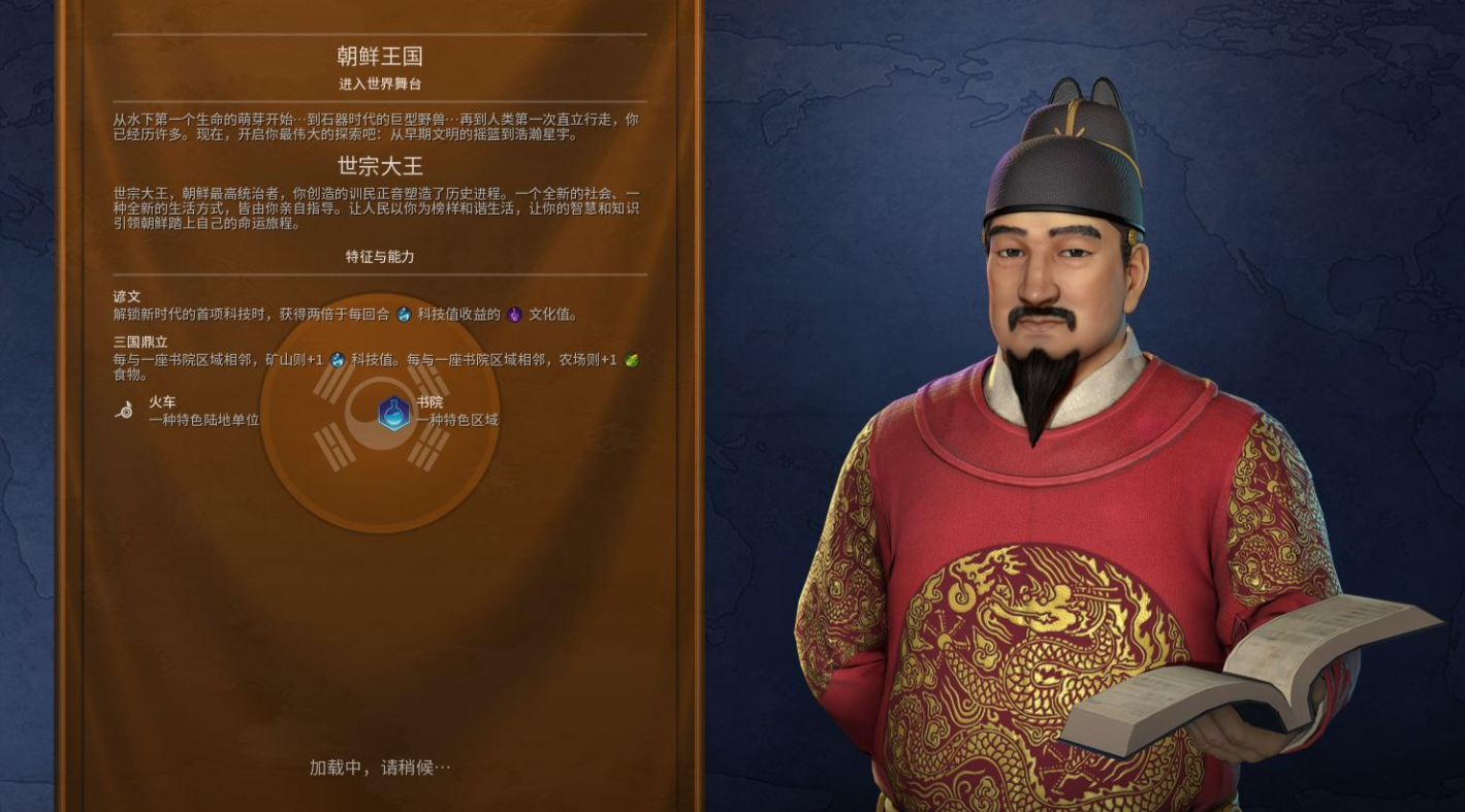 文明6什么文明适合科技胜利