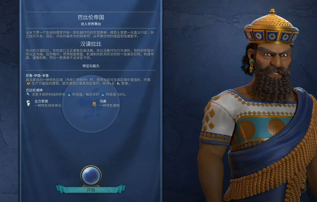 文明6什么文明适合科技胜利