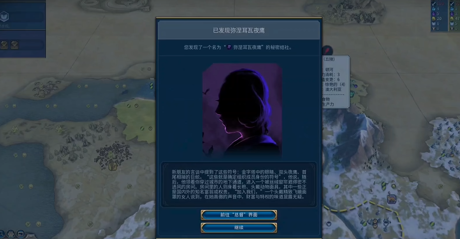 文明6结社有几个有什么作用