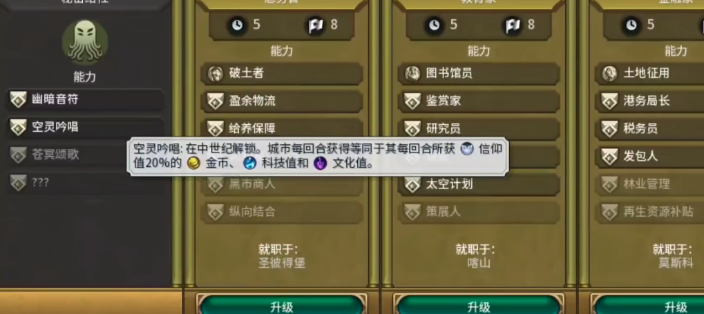 文明6结社有几个有什么作用