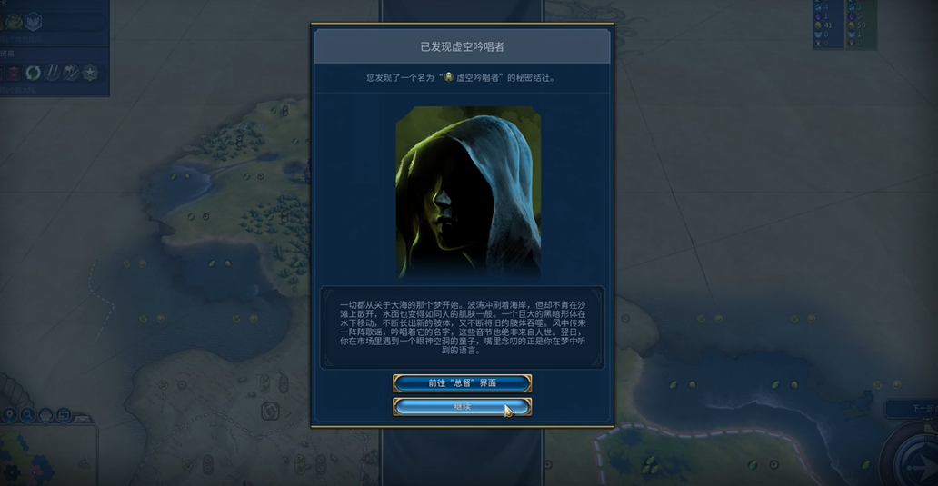 文明6结社有几个有什么作用