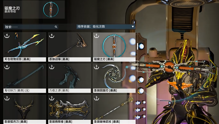 星际战甲信条近战武器有什么推荐