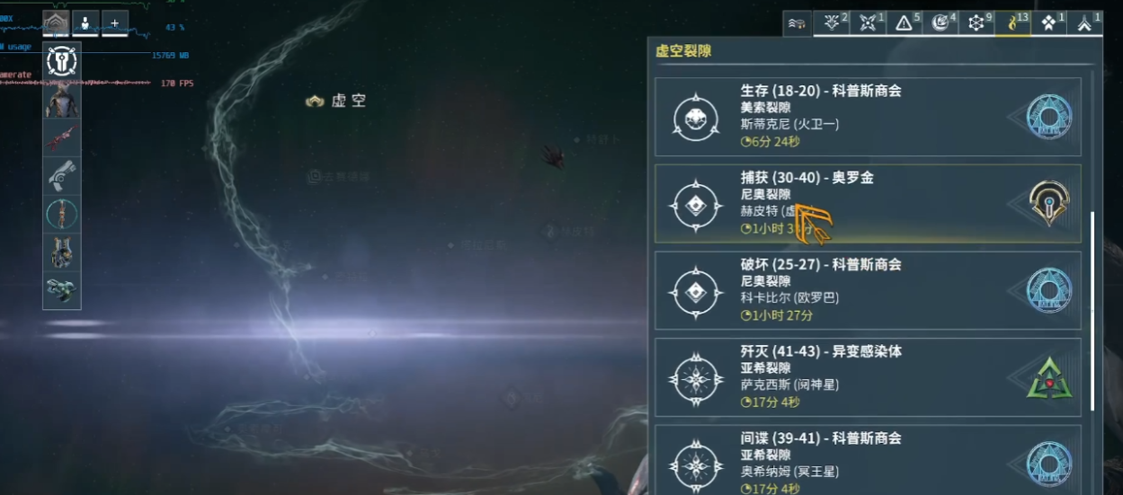 星际战甲氩结晶装饰有什么用