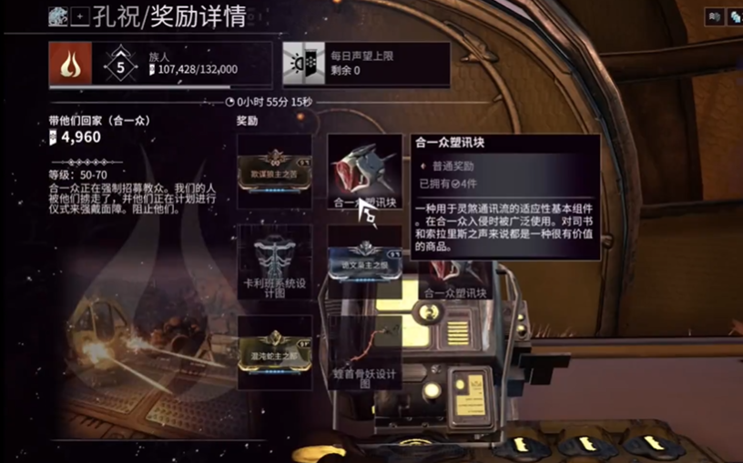 星际战甲合一众塑讯块哪里刷