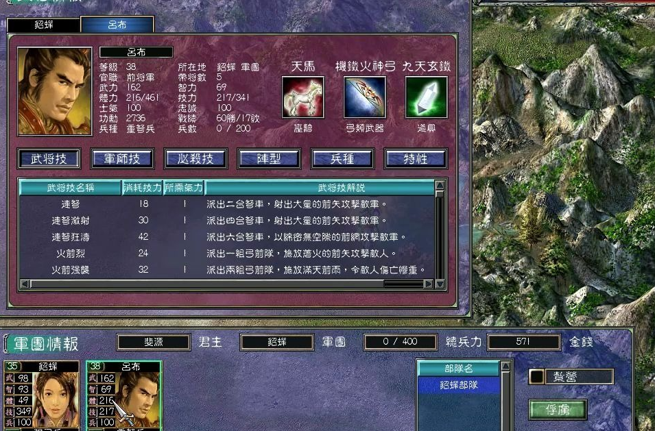 三国群英传7吕布带什么装备