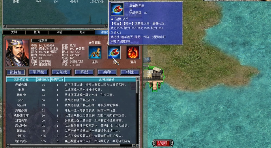 三国群英传7诸葛亮用什么武器好