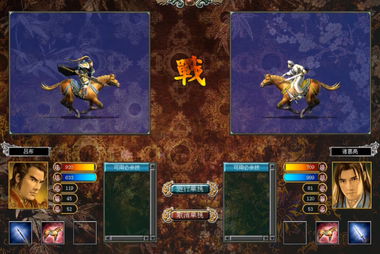 三国群英传7诸葛亮用什么武器好