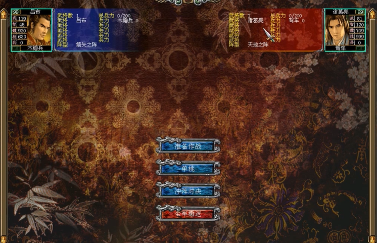 三国群英传7诸葛亮用什么武器好