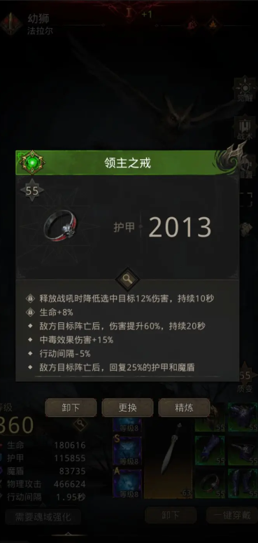 地下城堡3领主之戒怎么获得的