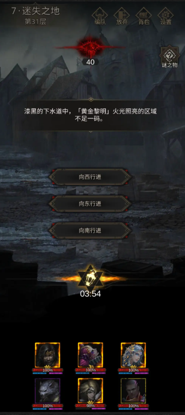 地下城堡3迷失之地下水道怎么玩